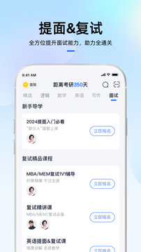 mba大师