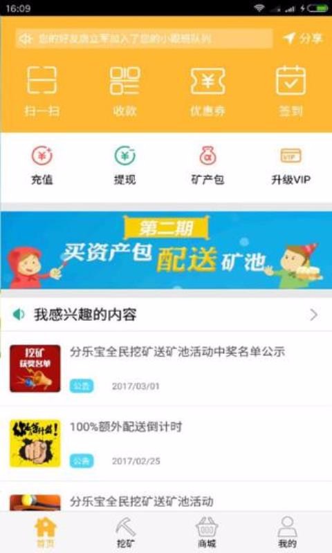 分乐宝