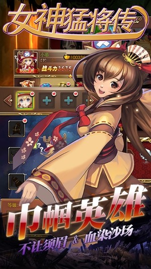 女神猛将传ol