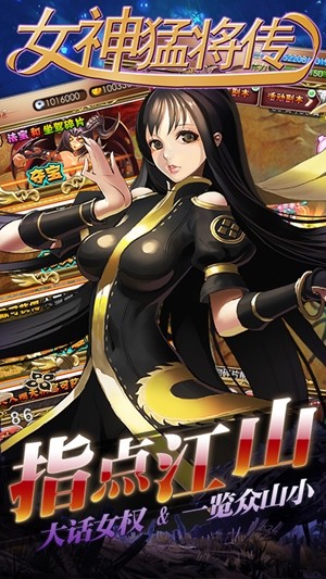 女神猛将传ol