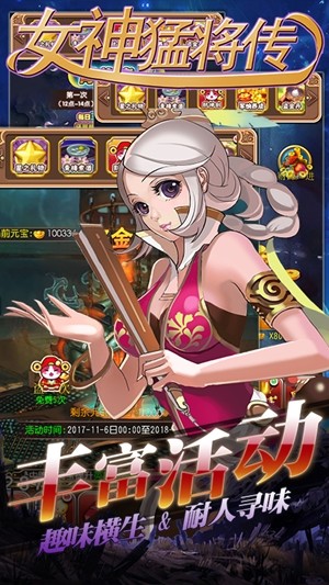 女神猛将传ol
