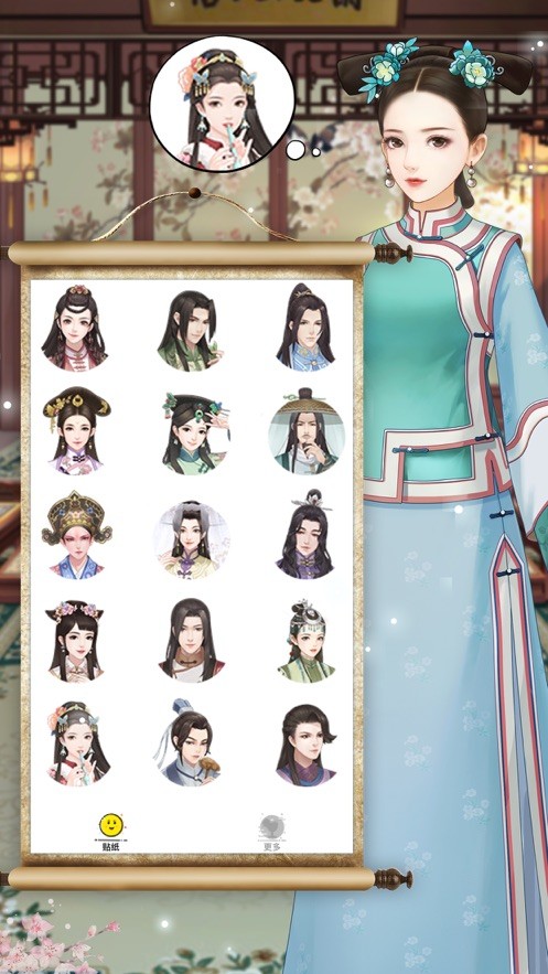 娘娘来了