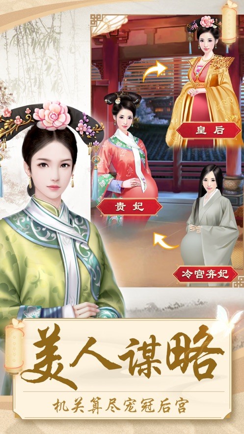 娘娘来了