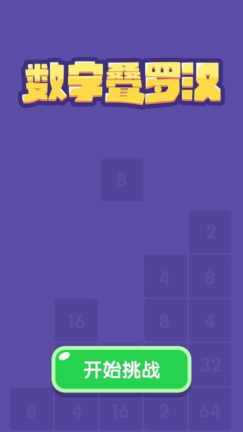 字解