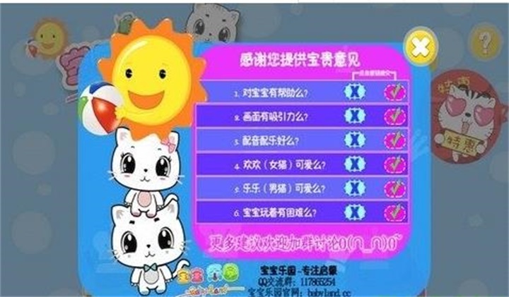 宝宝认粮食