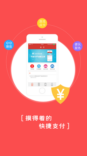 钻城卡盟app