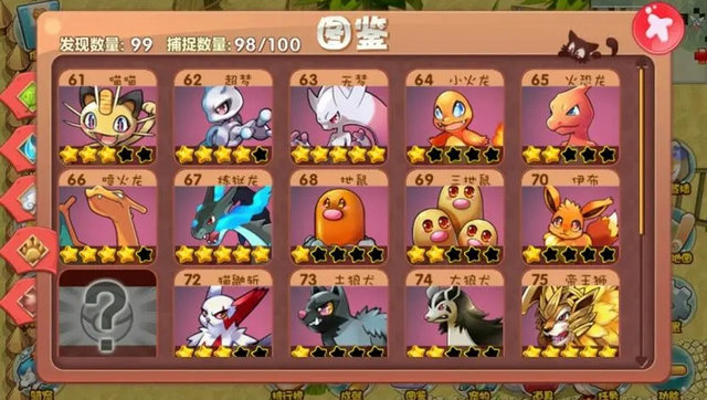 宠物小精灵战棋大师