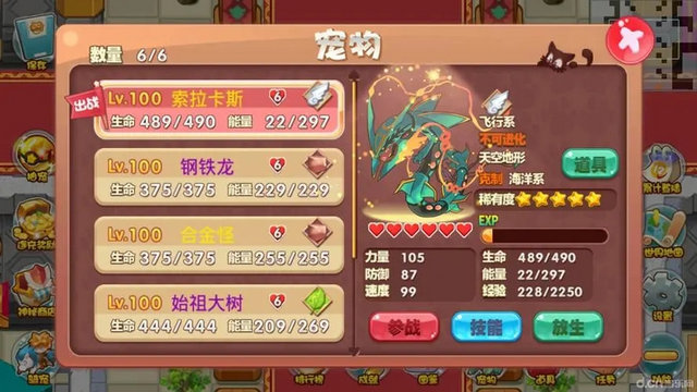 宠物小精灵战棋大师