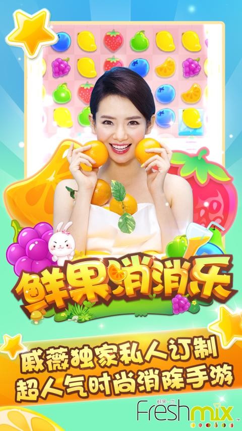 戚薇消除