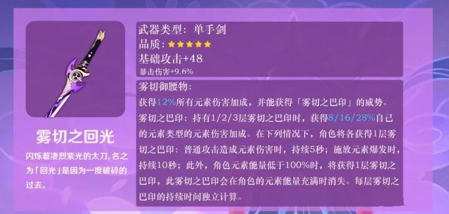 原神刻晴武器用什么 刻晴四星五星武器推荐