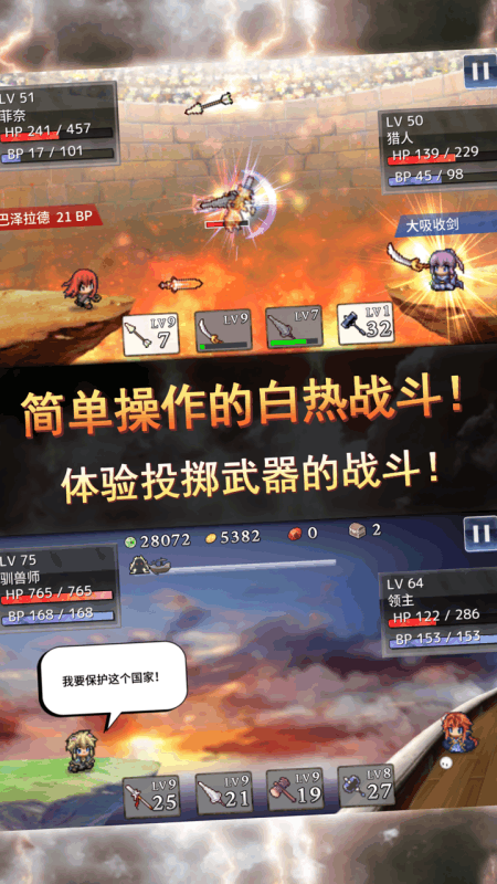 投掷武器rpg2悠久的空岛