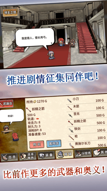 投掷武器rpg2悠久的空岛