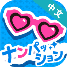 搭讪show