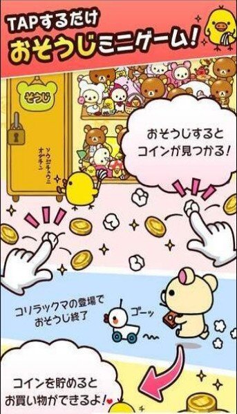收集轻松熊