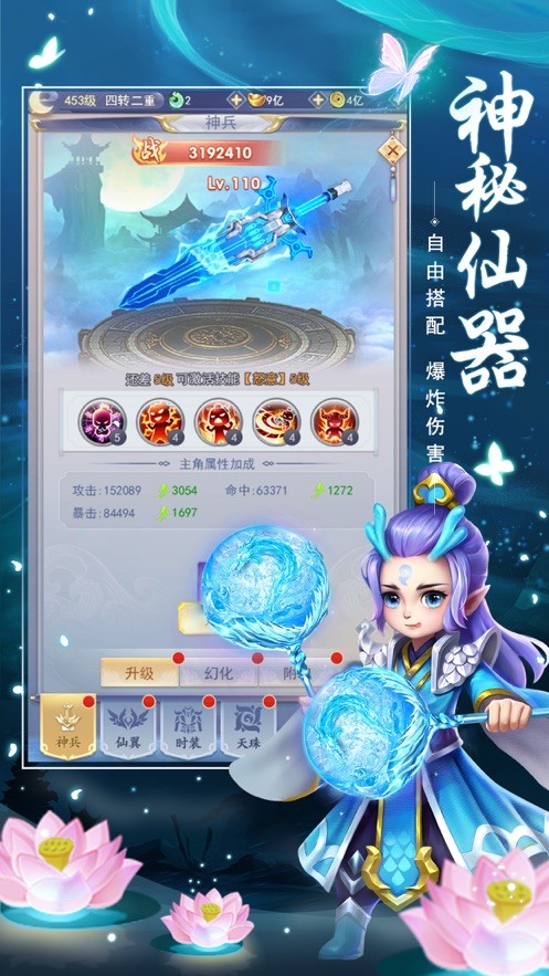 混元仙道经