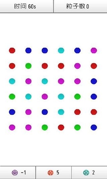 连点消除dots