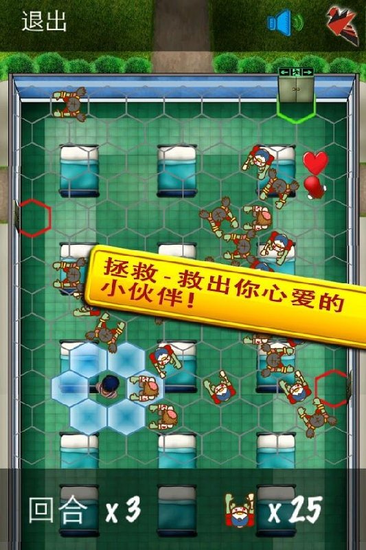 逃出疯人院