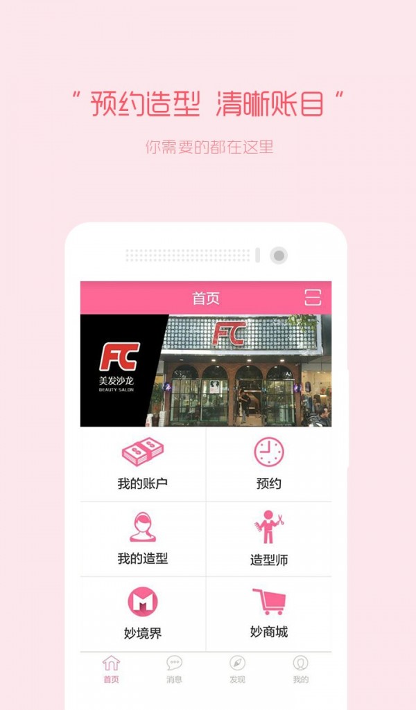 fc会员