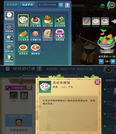 创造与魔法五谷杂粮饭怎么做 制作方法分享