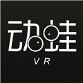 动蛙vr