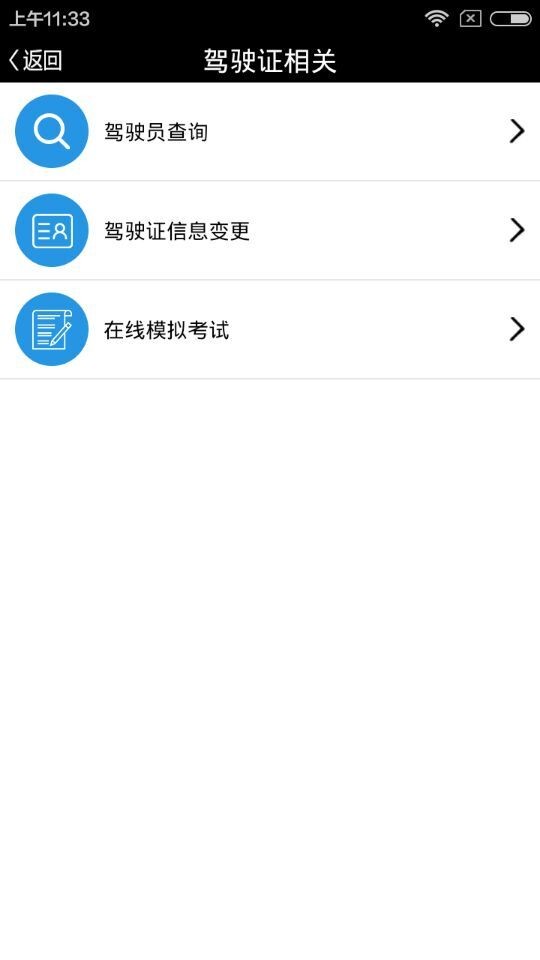 柳州车管通app