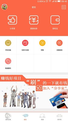 兆行收款宝