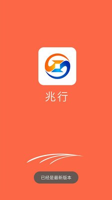 兆行收款宝