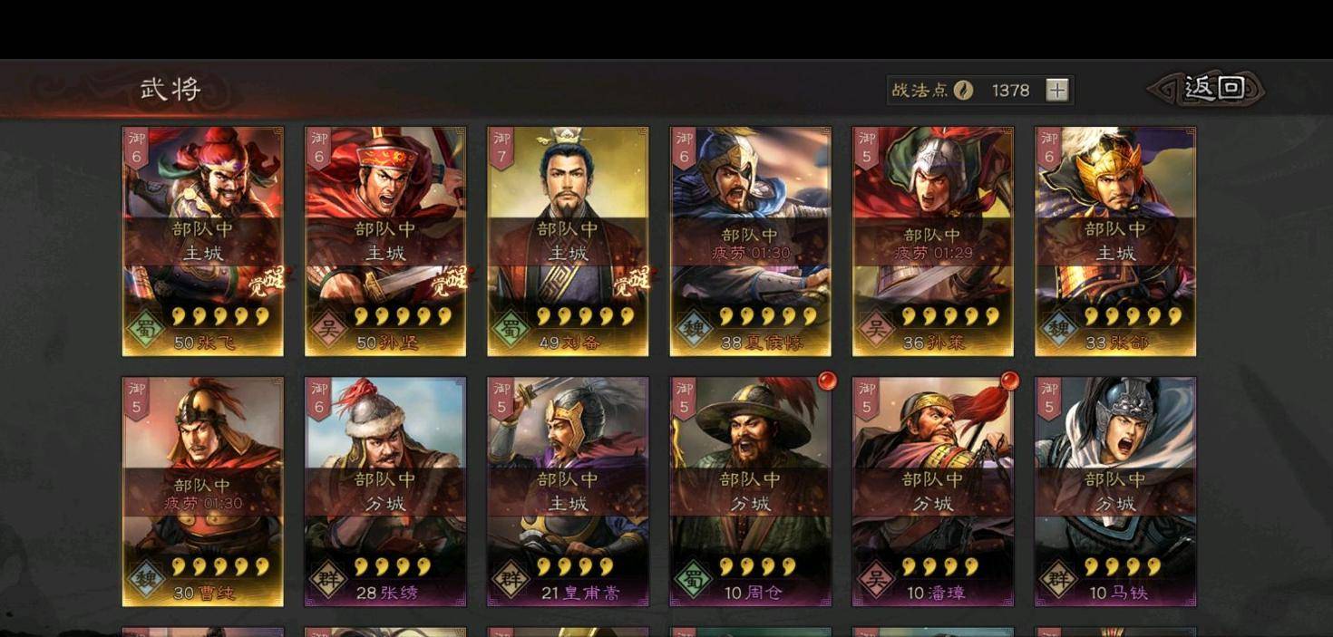 三国志战略版建国有什么好处