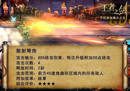 王者之剑游侠后期堆什么好 游侠技能搭配宝典 王者之剑游侠后期堆什么好 游侠技能搭配宝典