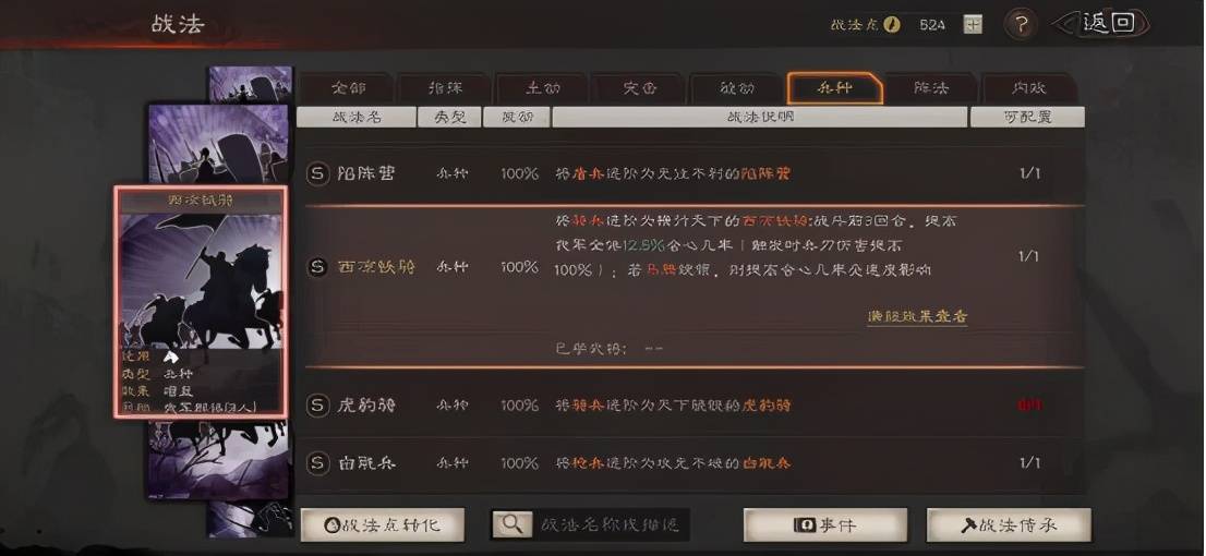 三国志战略版孙尚香吴骑加点 孙尚香加多少速度合适 三国志战略版孙尚香吴骑加点 孙尚香加多少速度合适