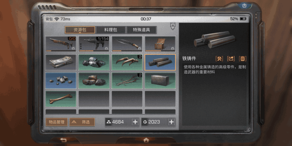 明日之后里的铁怎么获得 铁有什么作用