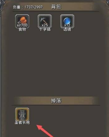 地下城堡2圣者长袍怎么获得 圣者长袍属性介绍