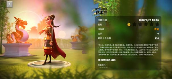 万国觉醒花木兰武将搭配 花木兰有什么技能