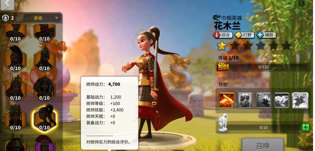 万国觉醒花木兰武将搭配 花木兰有什么技能