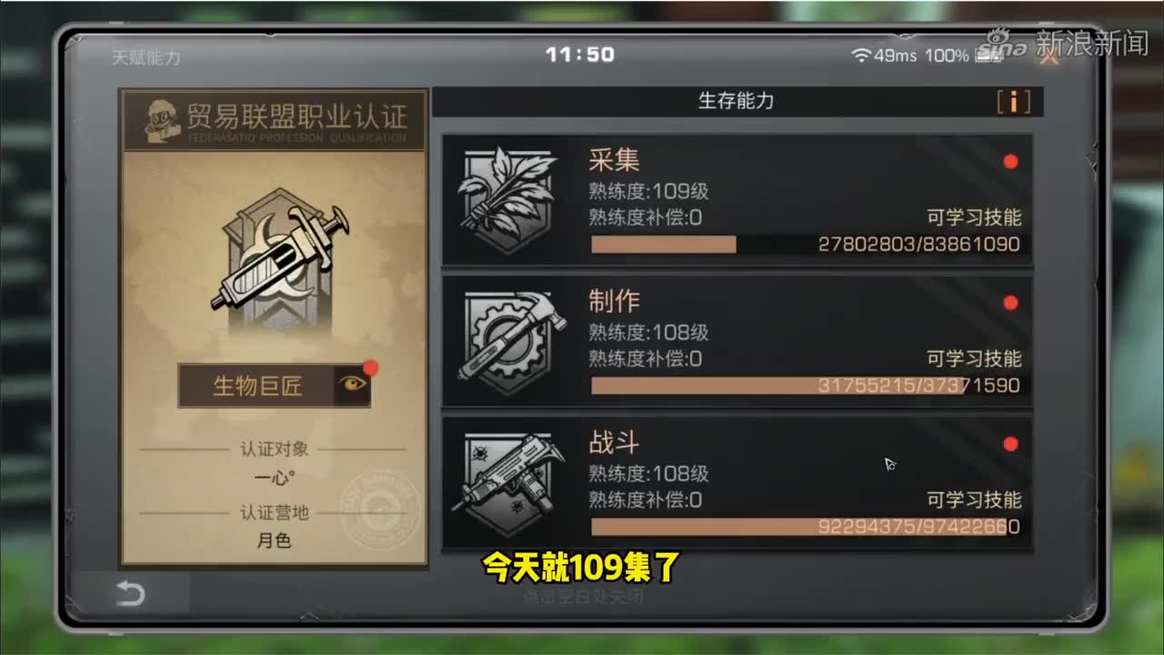 明日之后多久能满级 如何快速升级
