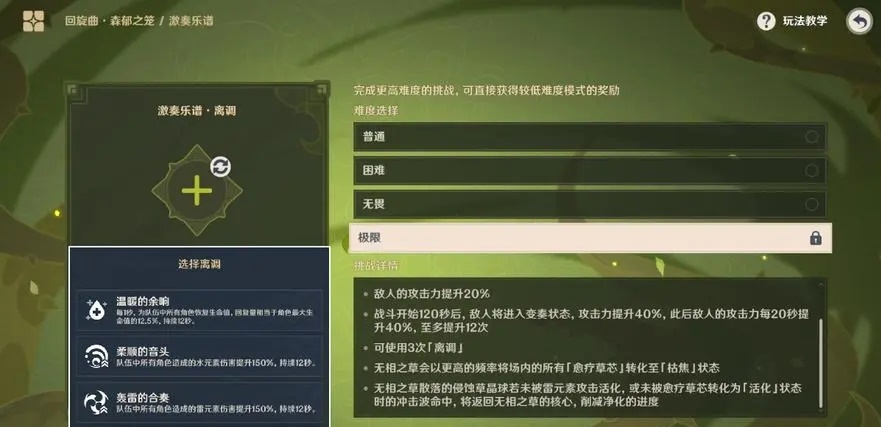 原神3.2新活动一览 新活动怎么参加