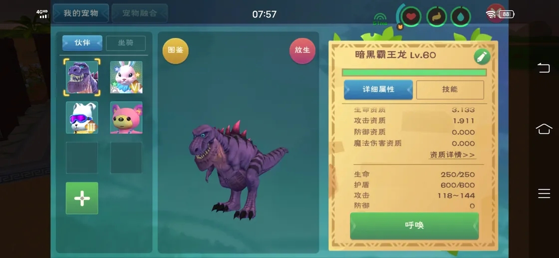 创造与魔法龙牙怎么获得 暗黑霸王龙单刷攻略