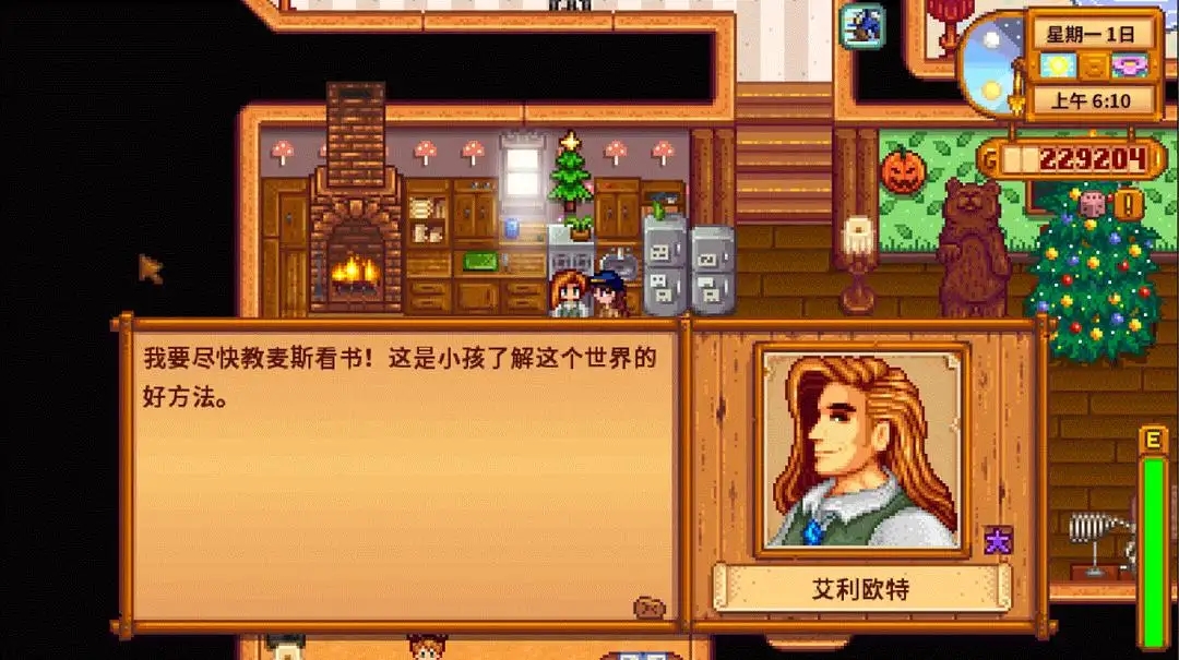 星露谷哪个男生比较好 最好的老公是谁