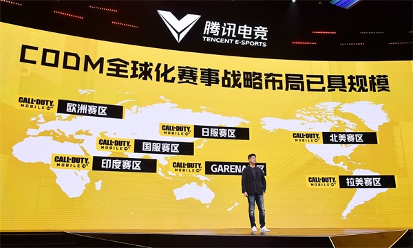 《使命召唤手游》电竞全球化新进展 探索更多赛事全球化的可能