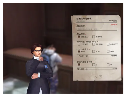 明日之后营地官职头衔怎么改 头衔怎么设置