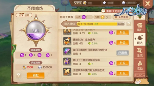 风之大陆狮子座boss怎么打 技能顺序是什么