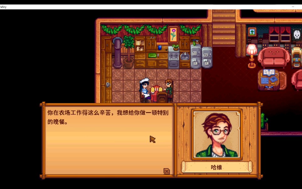 星露谷物语怎么在别人家过夜 可以睡在npc家吗 星露谷物语怎么在别人家过夜 可以睡在npc家吗