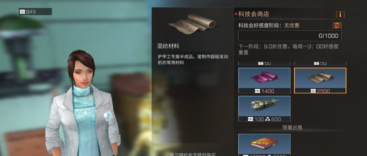 明日之后布在哪里购买 薄膜面料获取攻略