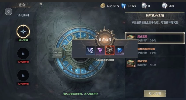 黑暗之潮契约怎么快速升级 80级以后怎么升级