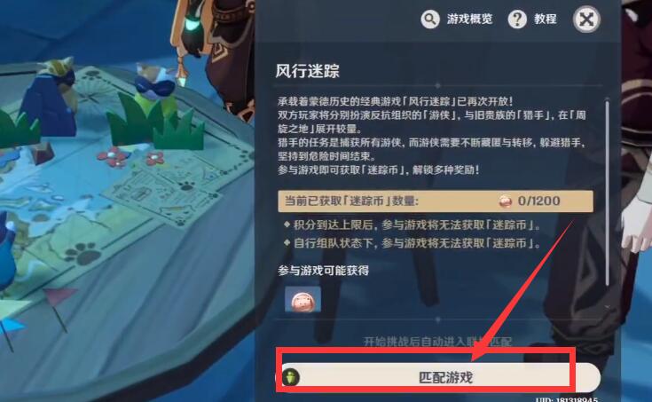 原神3.3风行迷踪什么时候开 活动开启方法介绍