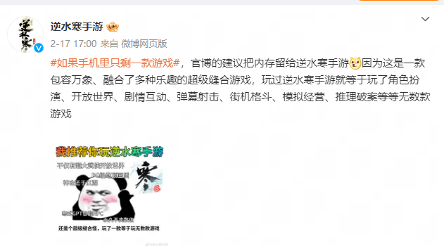 这都能缝 逆水寒手游即将上线“类糖豆人”派对模式