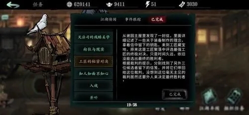 地下城堡3艾尔威任务选择攻略 艾尔威打法分享