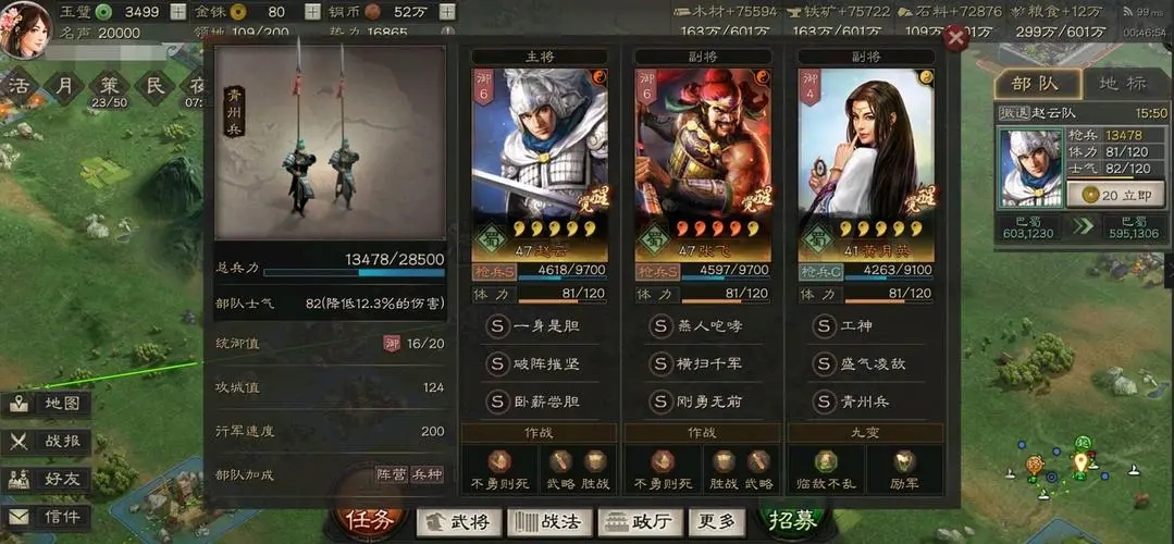 三国志战略版打输了有战功吗 战败有经验吗