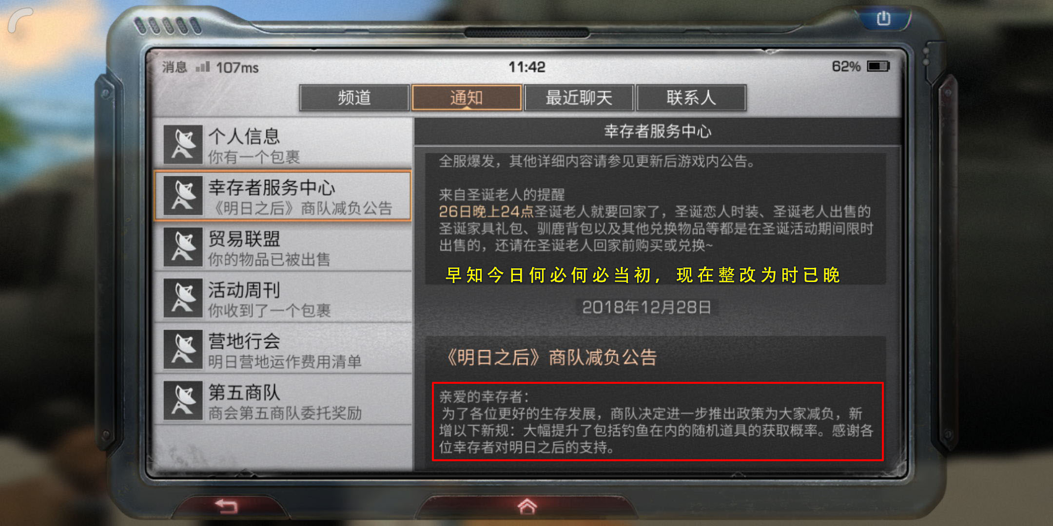 明日之后上架材料多久能看到 多久才能刷新出来 明日之后上架材料多久能看到 多久才能刷新出来