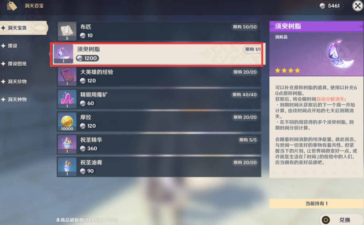 原神没有主线任务怎么升级 提升冒险等级方法 原神没有主线任务怎么升级 提升冒险等级方法